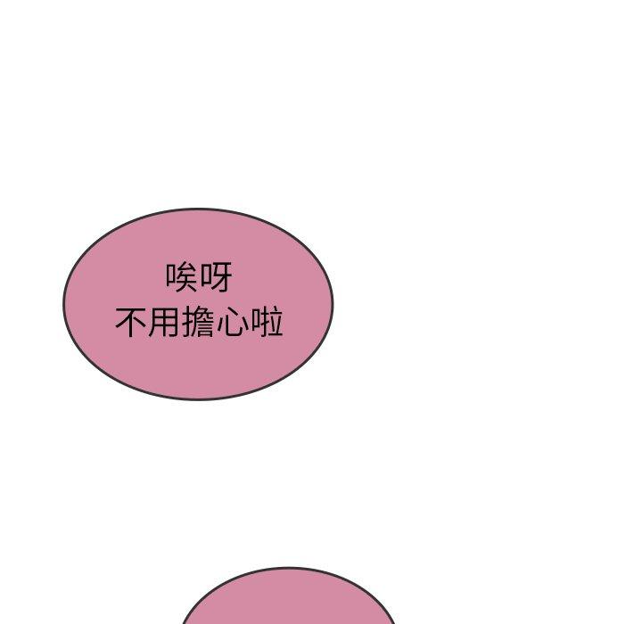 鄰居的逆襲 在线观看 第17話 漫画图片8