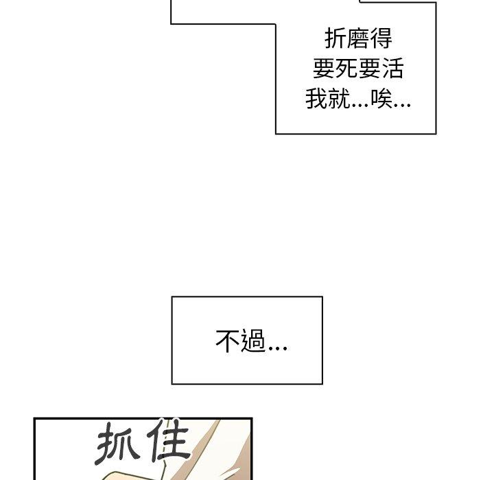 鄰居的逆襲 在线观看 第17話 漫画图片80