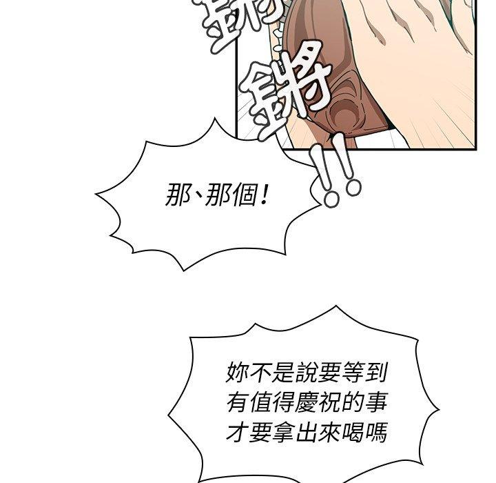 鄰居的逆襲 在线观看 第17話 漫画图片38