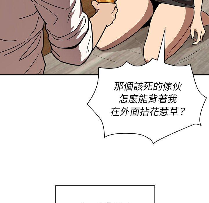 鄰居的逆襲 在线观看 第17話 漫画图片49