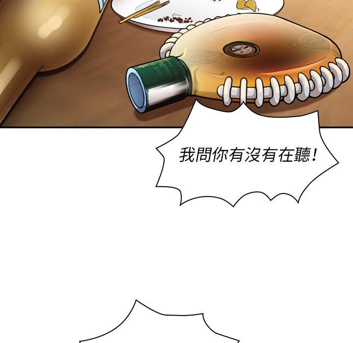 鄰居的逆襲 在线观看 第17話 漫画图片47