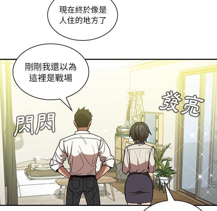 鄰居的逆襲 在线观看 第17話 漫画图片34