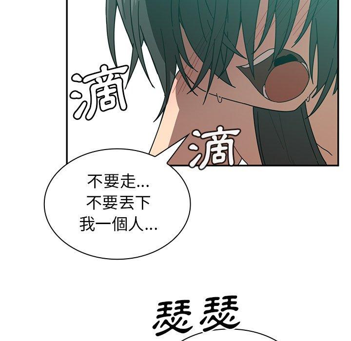 鄰居的逆襲 在线观看 第17話 漫画图片96