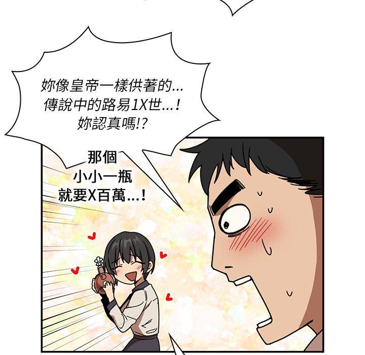 鄰居的逆襲 在线观看 第17話 漫画图片39