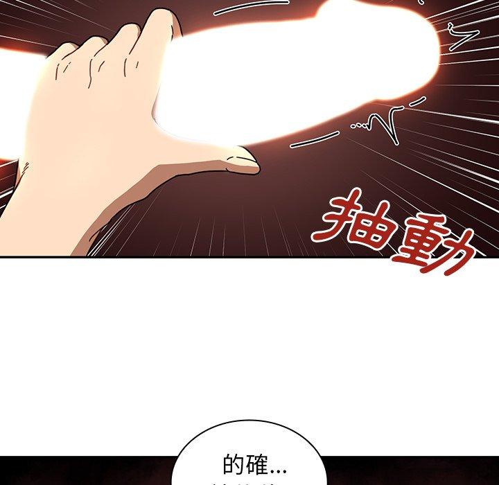 鄰居的逆襲 在线观看 第18話 漫画图片84