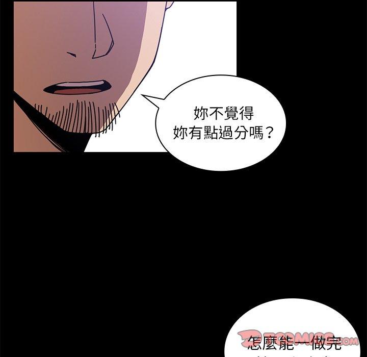 鄰居的逆襲 在线观看 第18話 漫画图片52