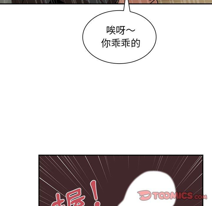 鄰居的逆襲 在线观看 第18話 漫画图片92