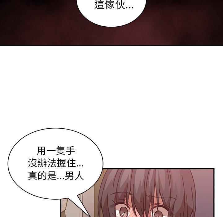 鄰居的逆襲 在线观看 第18話 漫画图片85