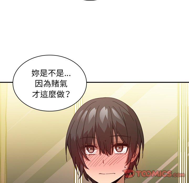 鄰居的逆襲 在线观看 第18話 漫画图片42