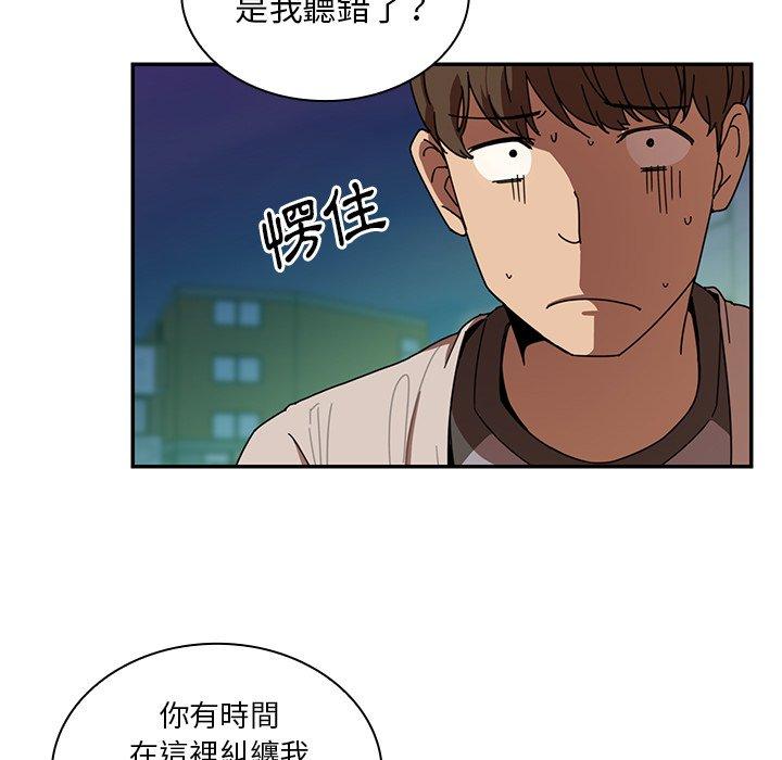 鄰居的逆襲 在线观看 第18話 漫画图片21