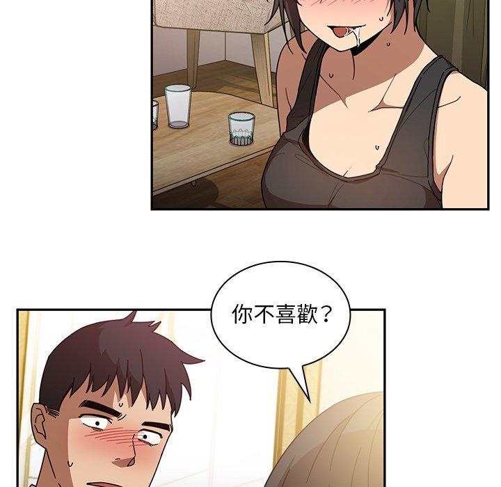 鄰居的逆襲 在线观看 第18話 漫画图片39