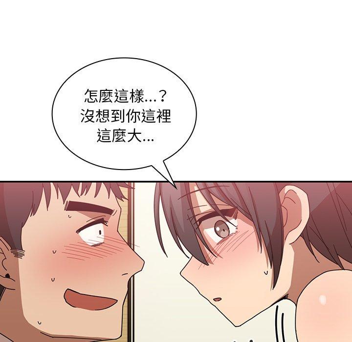 鄰居的逆襲 在线观看 第18話 漫画图片81