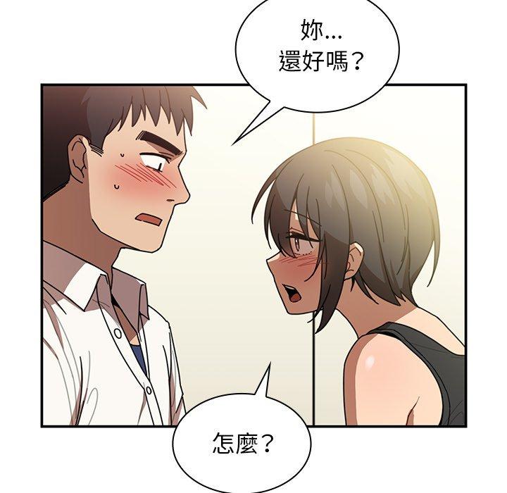 鄰居的逆襲 在线观看 第18話 漫画图片41