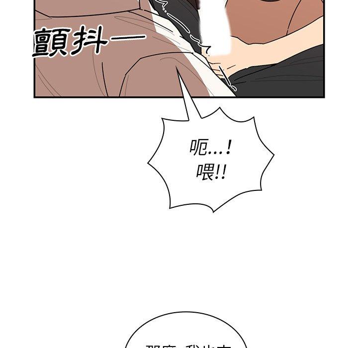 鄰居的逆襲 在线观看 第18話 漫画图片88