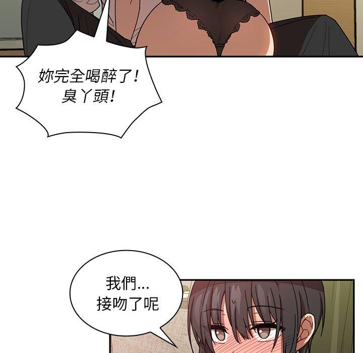 鄰居的逆襲 在线观看 第18話 漫画图片38