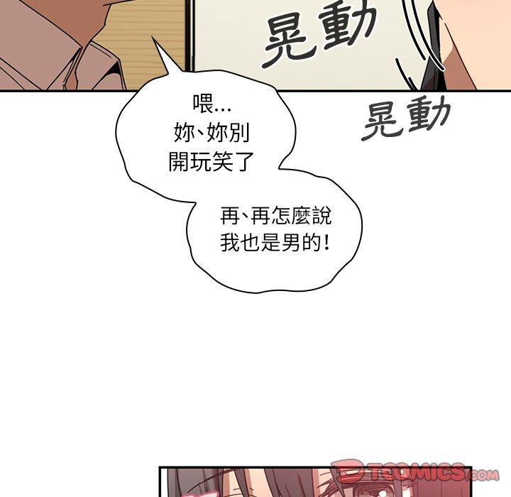 鄰居的逆襲 在线观看 第18話 漫画图片82