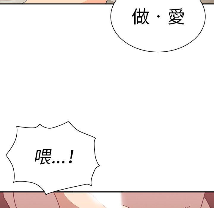 韩漫H漫画 邻居的逆袭  - 点击阅读 第18话 78