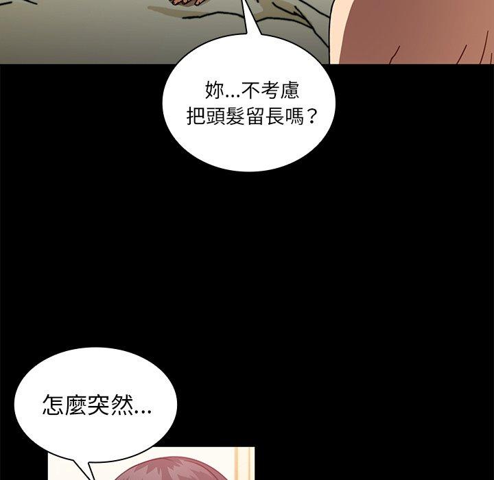 鄰居的逆襲 在线观看 第18話 漫画图片57