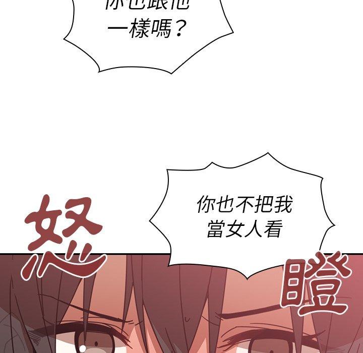 鄰居的逆襲 在线观看 第18話 漫画图片70