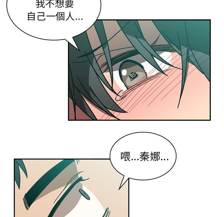 鄰居的逆襲 在线观看 第18話 漫画图片5