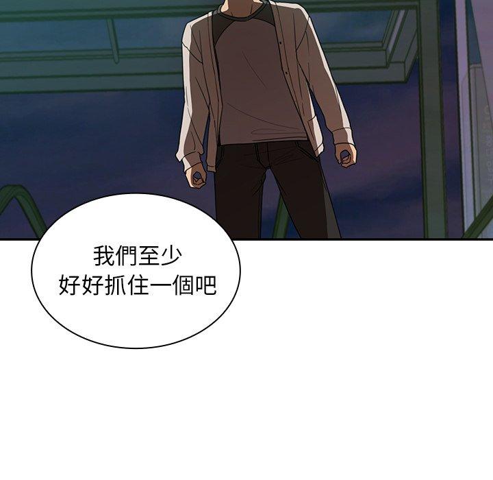 鄰居的逆襲 在线观看 第18話 漫画图片25