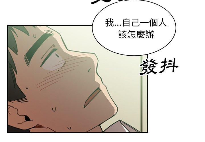 鄰居的逆襲 在线观看 第18話 漫画图片3