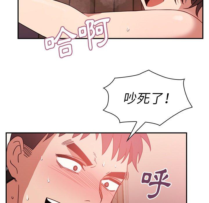 鄰居的逆襲 在线观看 第19話 漫画图片71