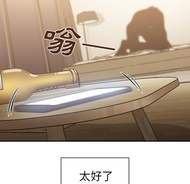 鄰居的逆襲 在线观看 第19話 漫画图片103