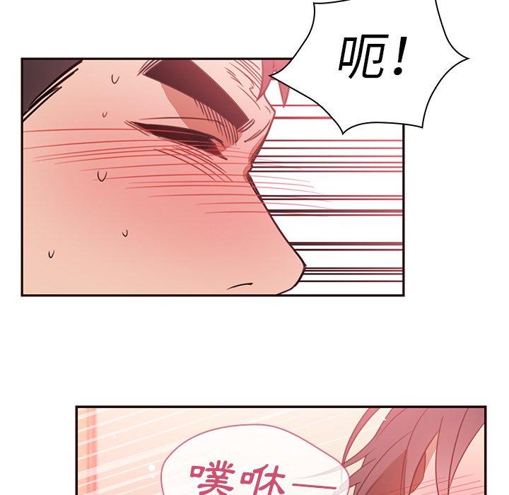 鄰居的逆襲 在线观看 第19話 漫画图片17