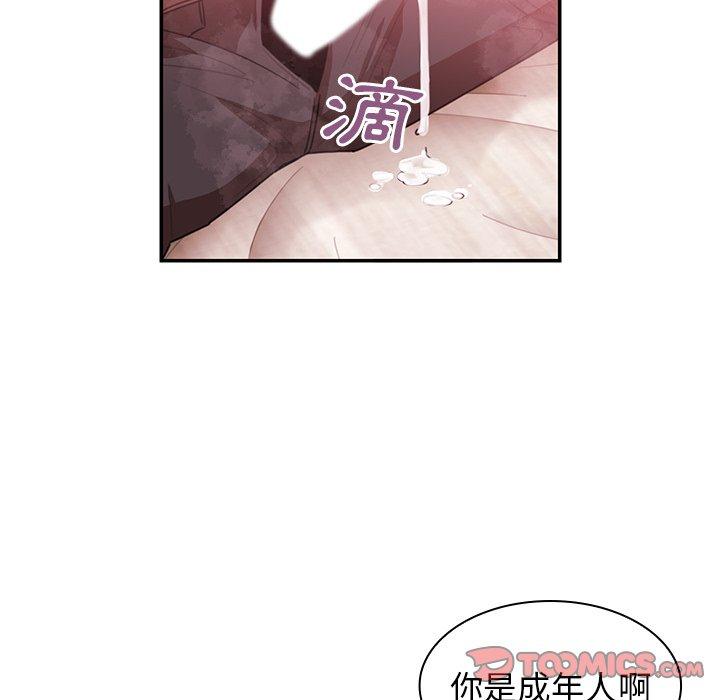 鄰居的逆襲 在线观看 第19話 漫画图片42