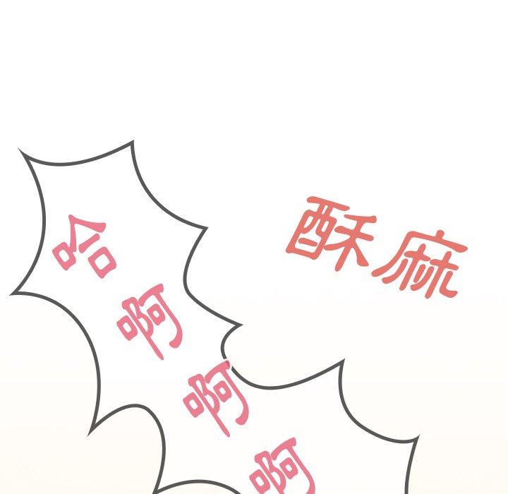 鄰居的逆襲 在线观看 第19話 漫画图片88