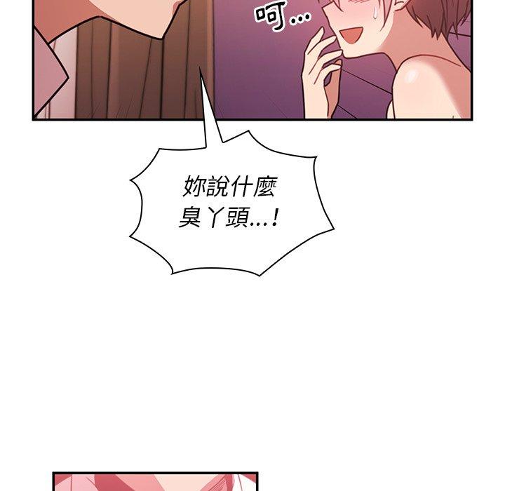 鄰居的逆襲 在线观看 第19話 漫画图片56