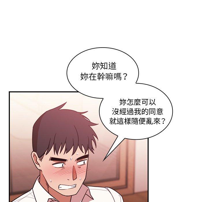 鄰居的逆襲 在线观看 第19話 漫画图片26