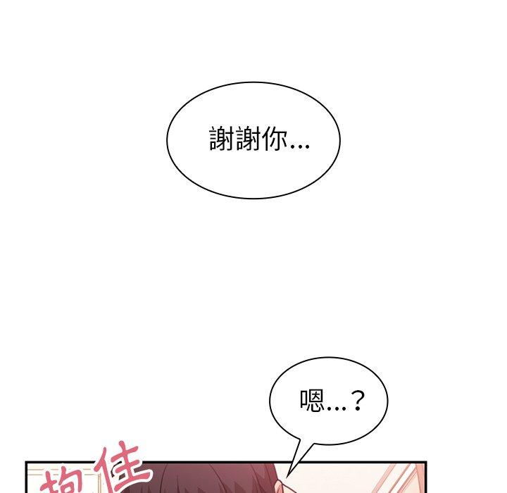 鄰居的逆襲 在线观看 第19話 漫画图片99