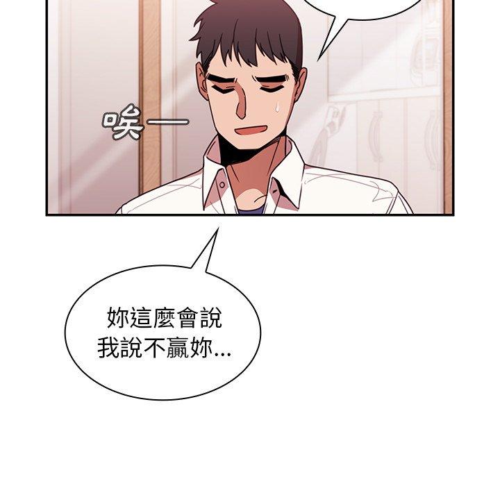 鄰居的逆襲 在线观看 第19話 漫画图片49