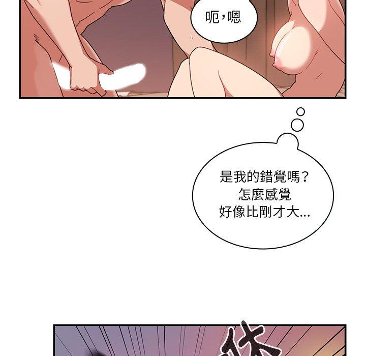 鄰居的逆襲 在线观看 第19話 漫画图片66