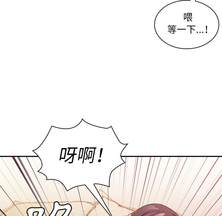 鄰居的逆襲 在线观看 第19話 漫画图片59