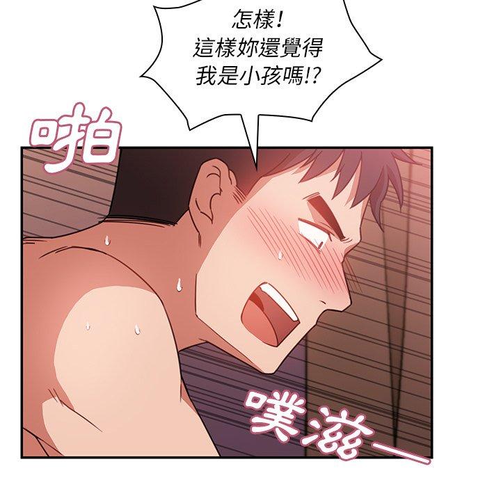 鄰居的逆襲 在线观看 第19話 漫画图片79