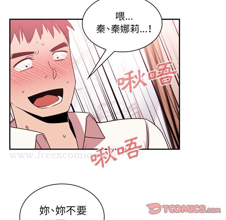 鄰居的逆襲 在线观看 第19話 漫画图片12