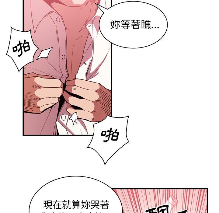 鄰居的逆襲 在线观看 第19話 漫画图片57