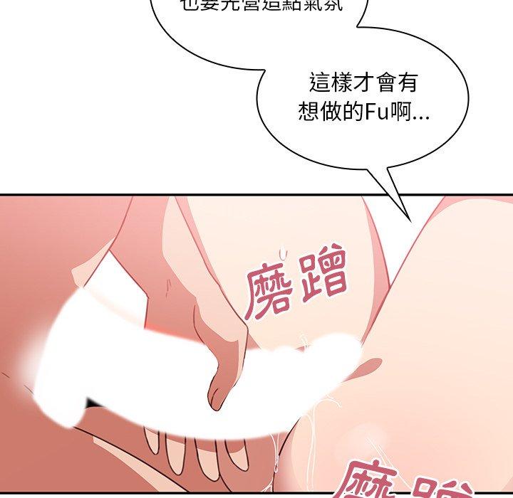 鄰居的逆襲 在线观看 第19話 漫画图片73