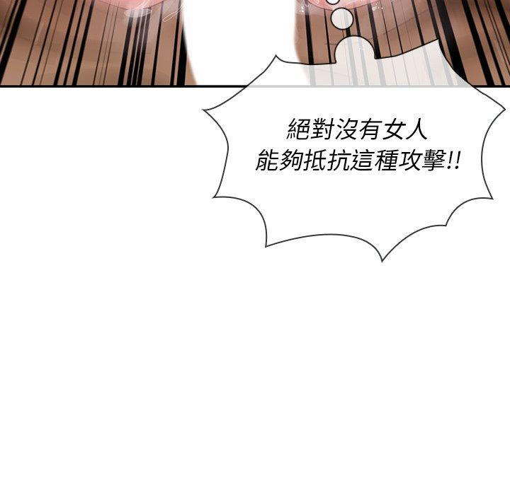 鄰居的逆襲 在线观看 第19話 漫画图片91