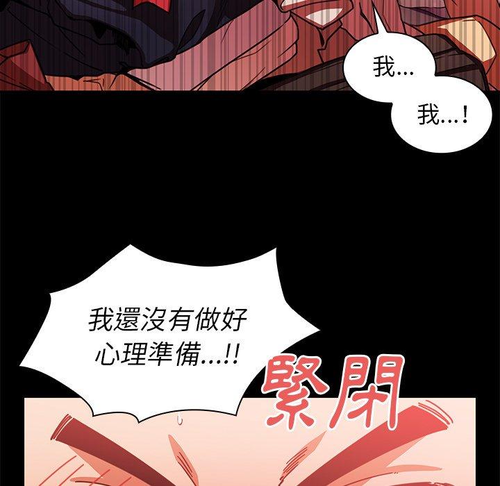 鄰居的逆襲 在线观看 第20話 漫画图片28