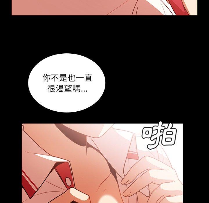 鄰居的逆襲 在线观看 第20話 漫画图片23