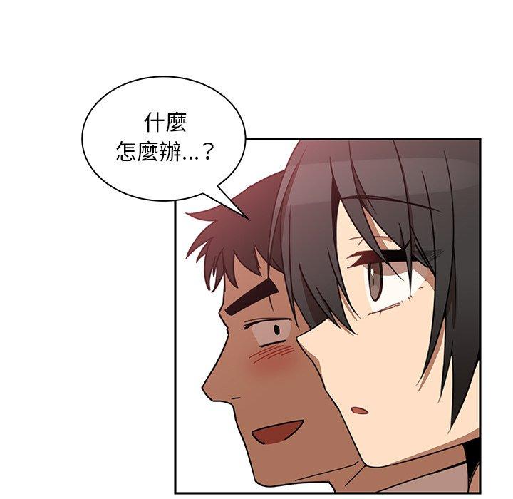 鄰居的逆襲 在线观看 第20話 漫画图片76