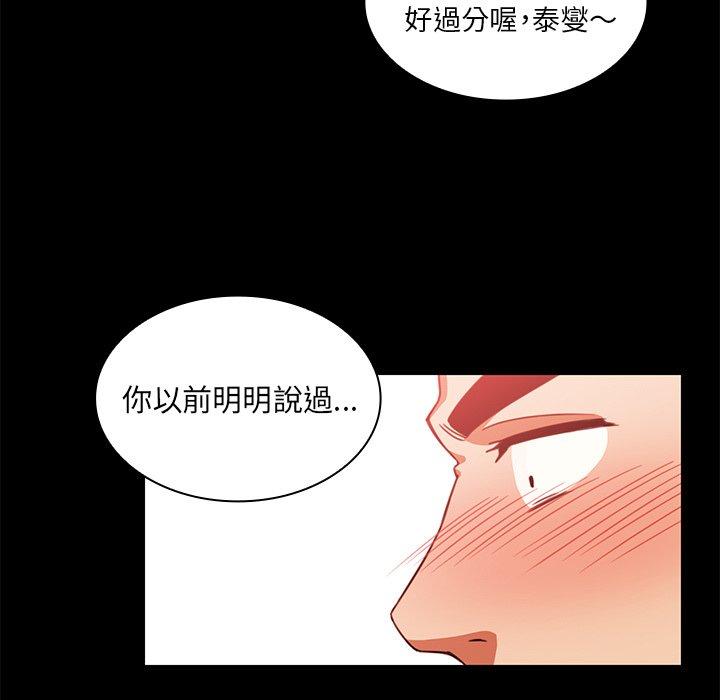 鄰居的逆襲 在线观看 第20話 漫画图片13