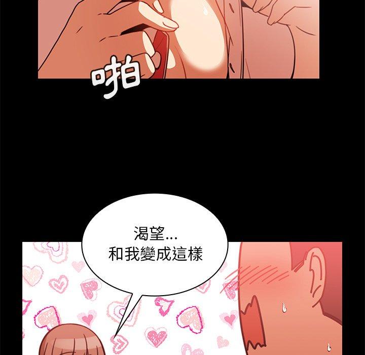 鄰居的逆襲 在线观看 第20話 漫画图片24