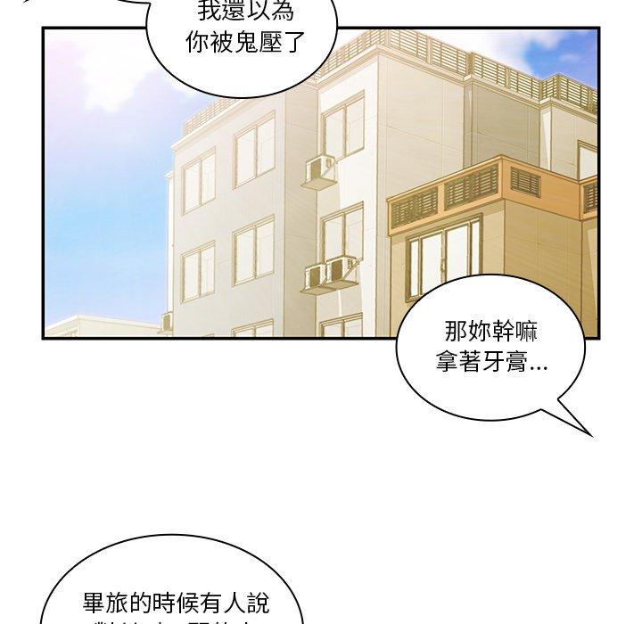 韩漫H漫画 邻居的逆袭  - 点击阅读 第20话 37