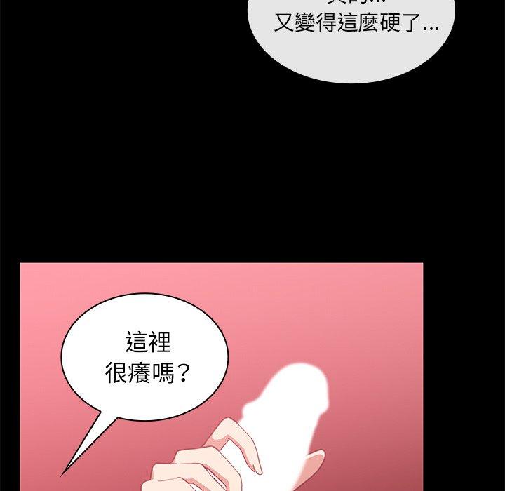 鄰居的逆襲 在线观看 第20話 漫画图片8