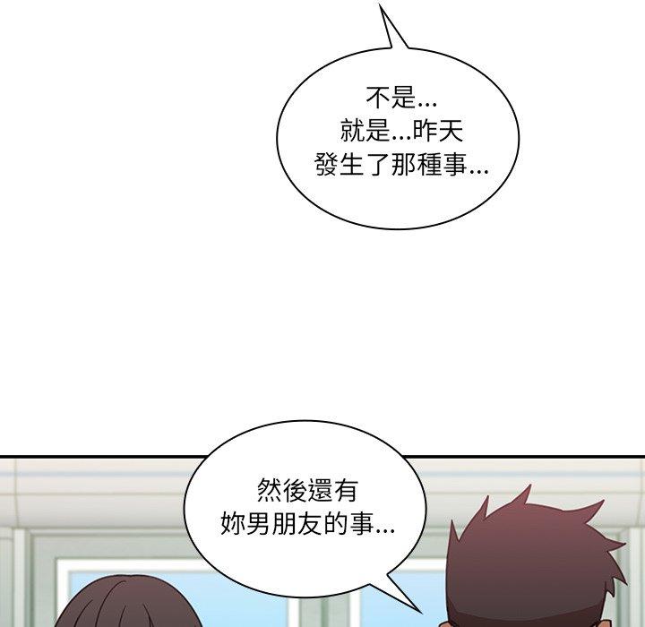 鄰居的逆襲 在线观看 第20話 漫画图片77